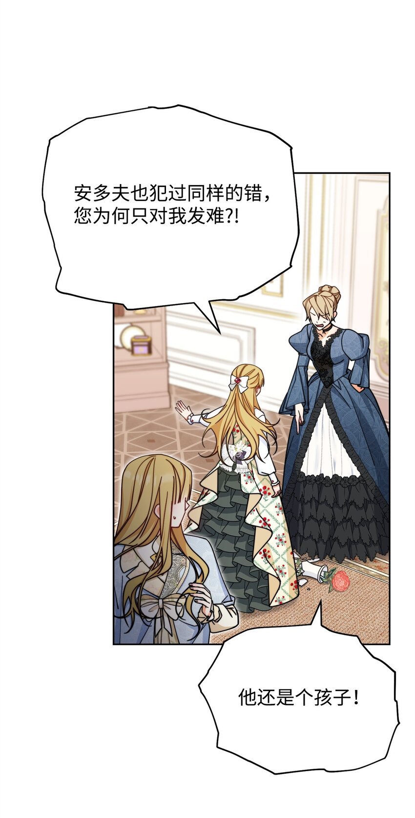 35 拉莉亚的嘱托