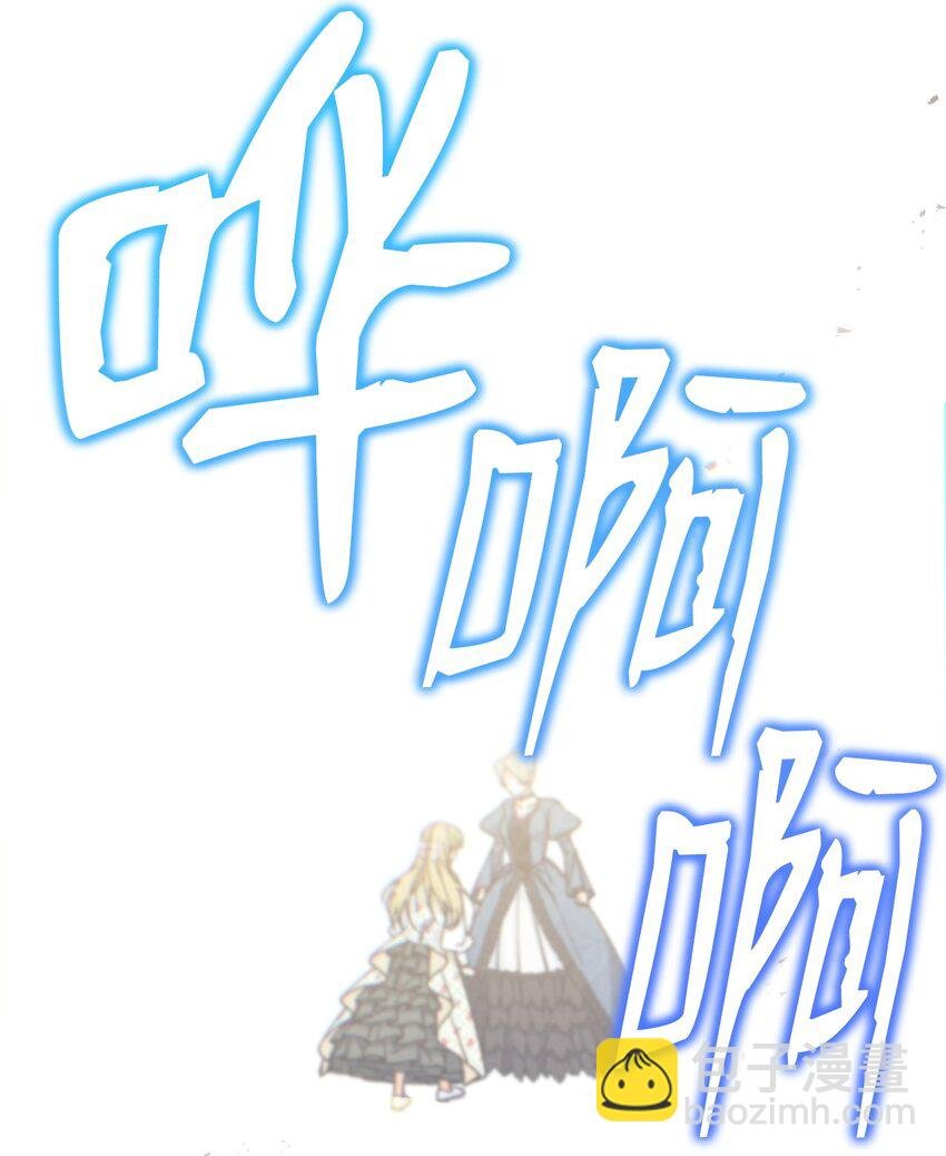 35 拉莉亚的嘱托
