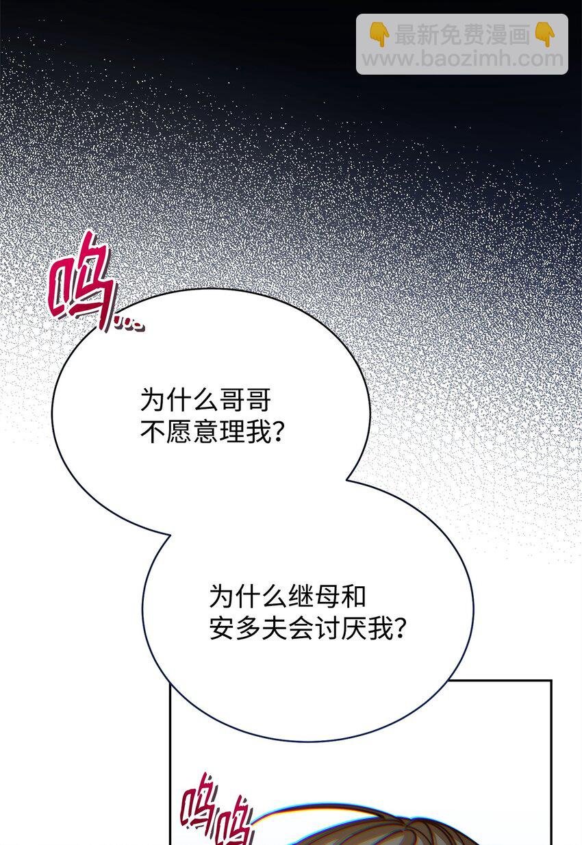 35 拉莉亚的嘱托