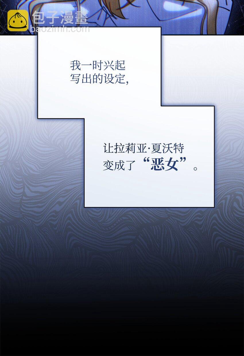 35 拉莉亚的嘱托