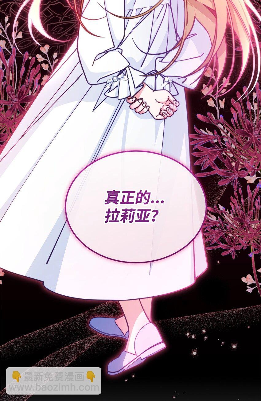 35 拉莉亚的嘱托