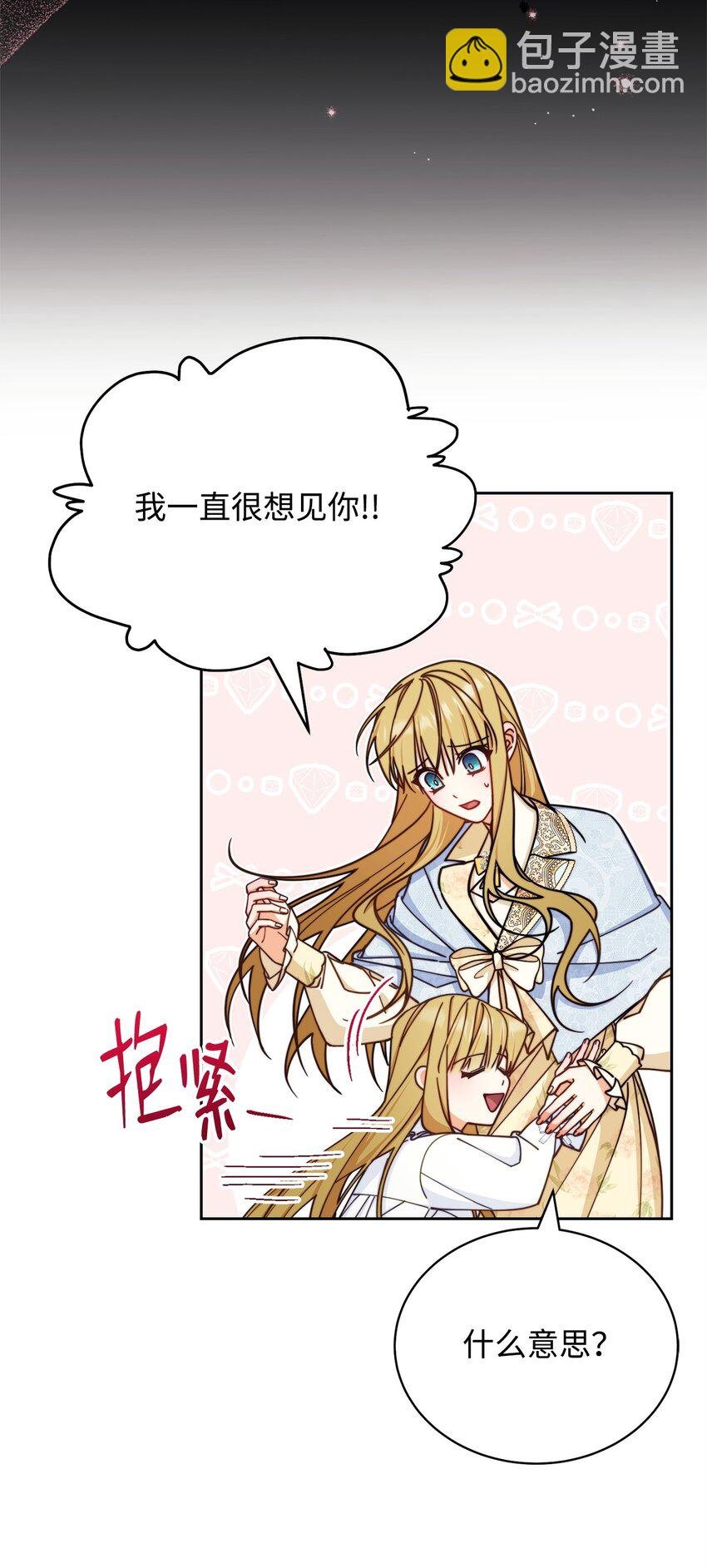 35 拉莉亚的嘱托