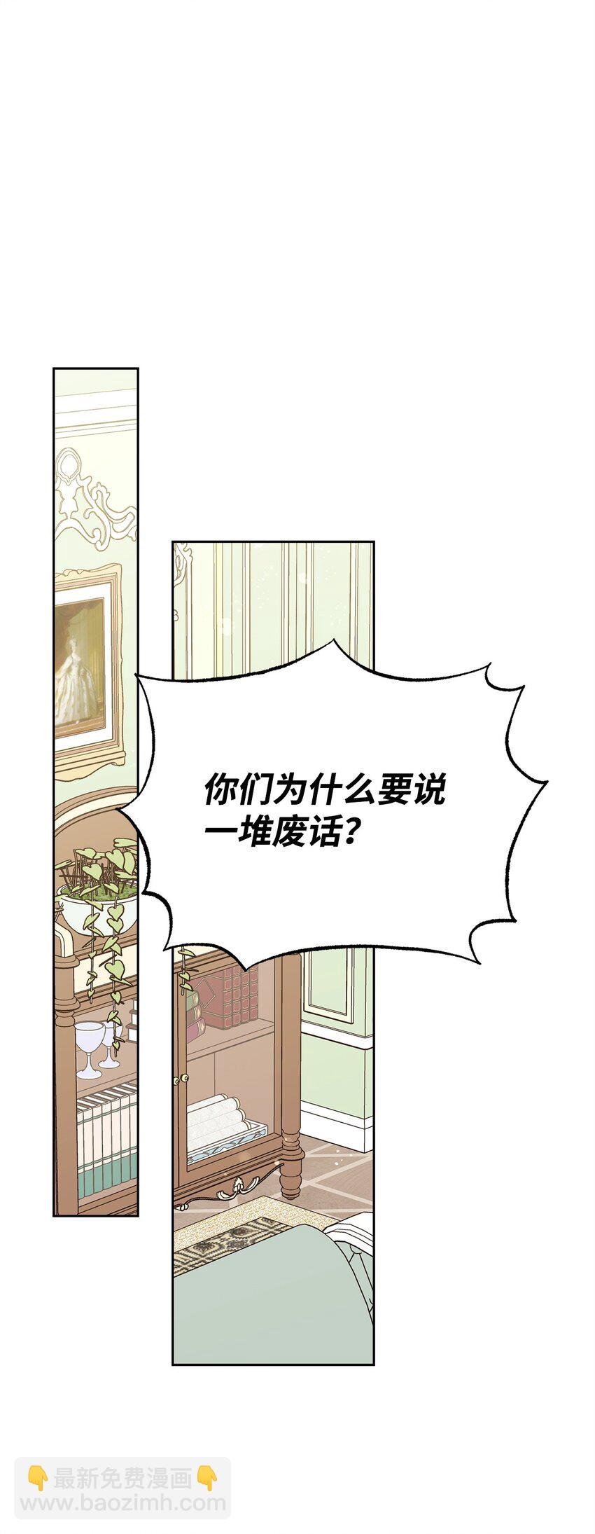36 公爵的态度