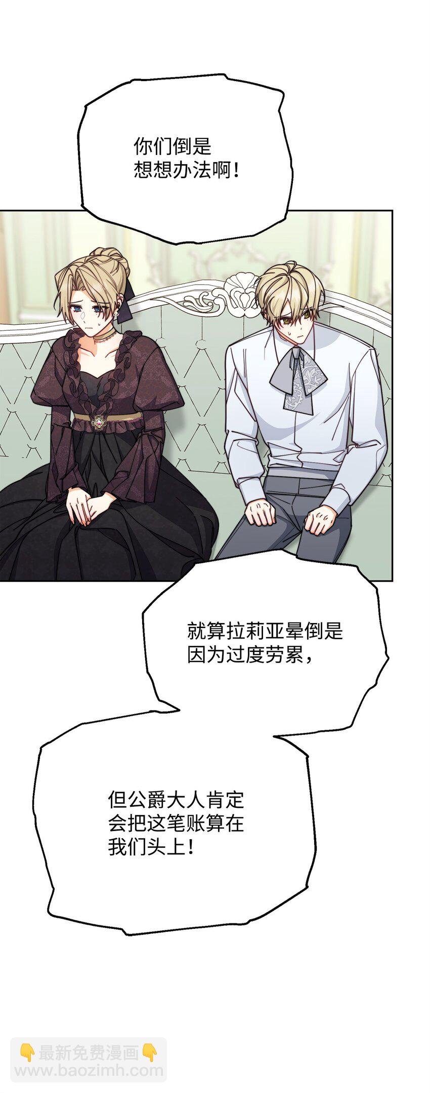 36 公爵的态度