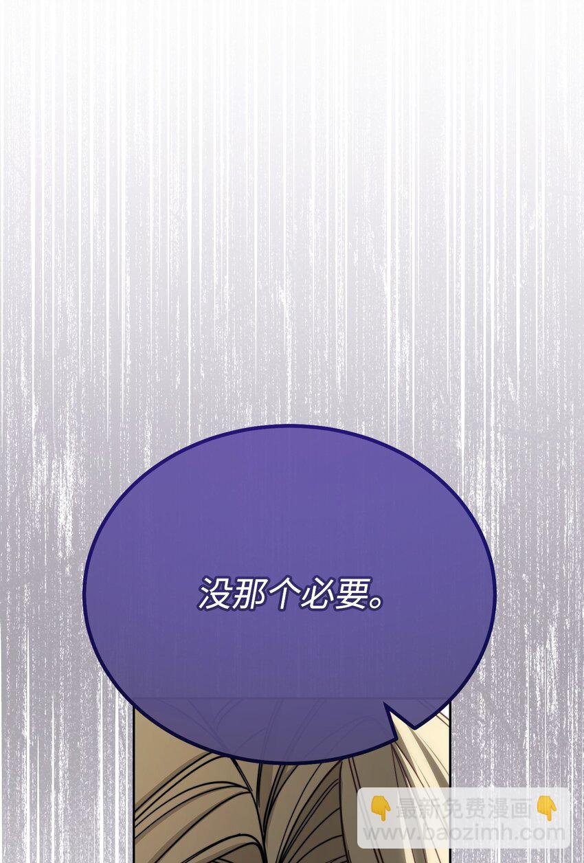 36 公爵的态度