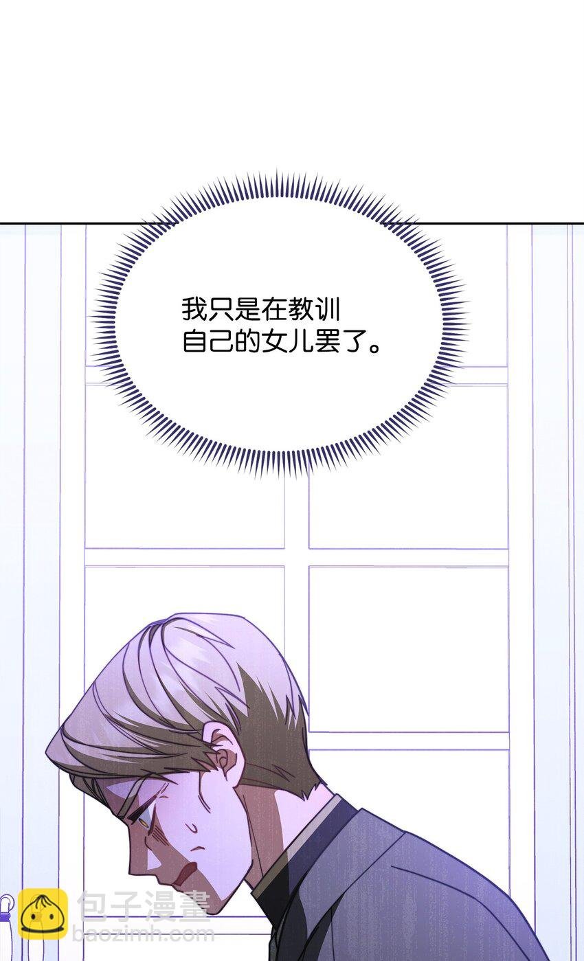 36 公爵的态度