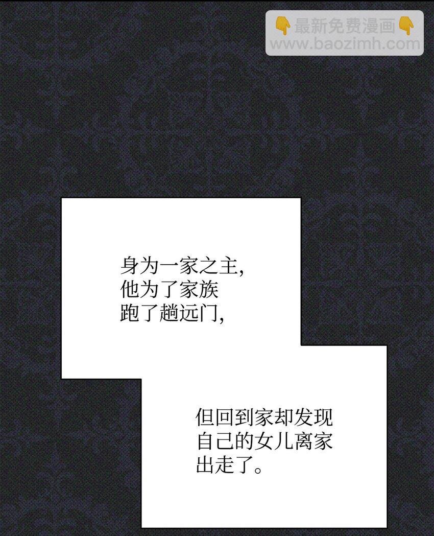 36 公爵的态度