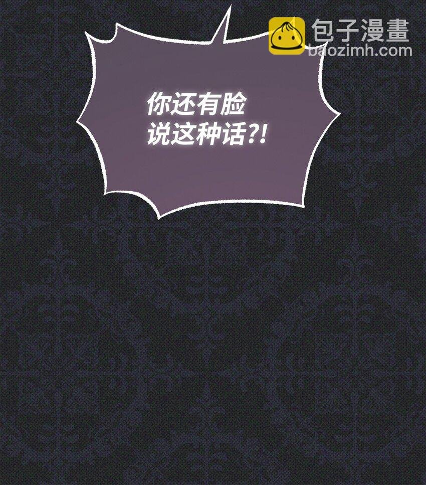 36 公爵的态度