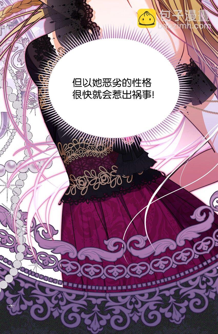 36 公爵的态度