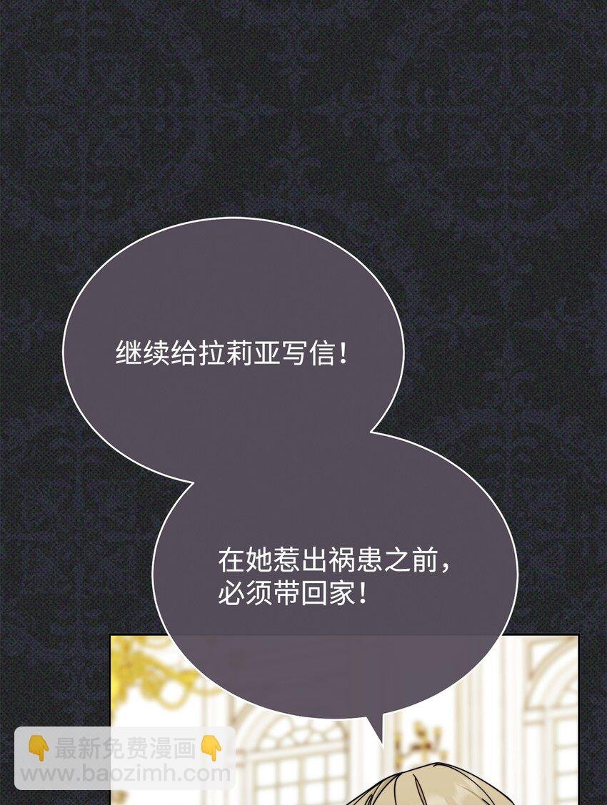 36 公爵的态度