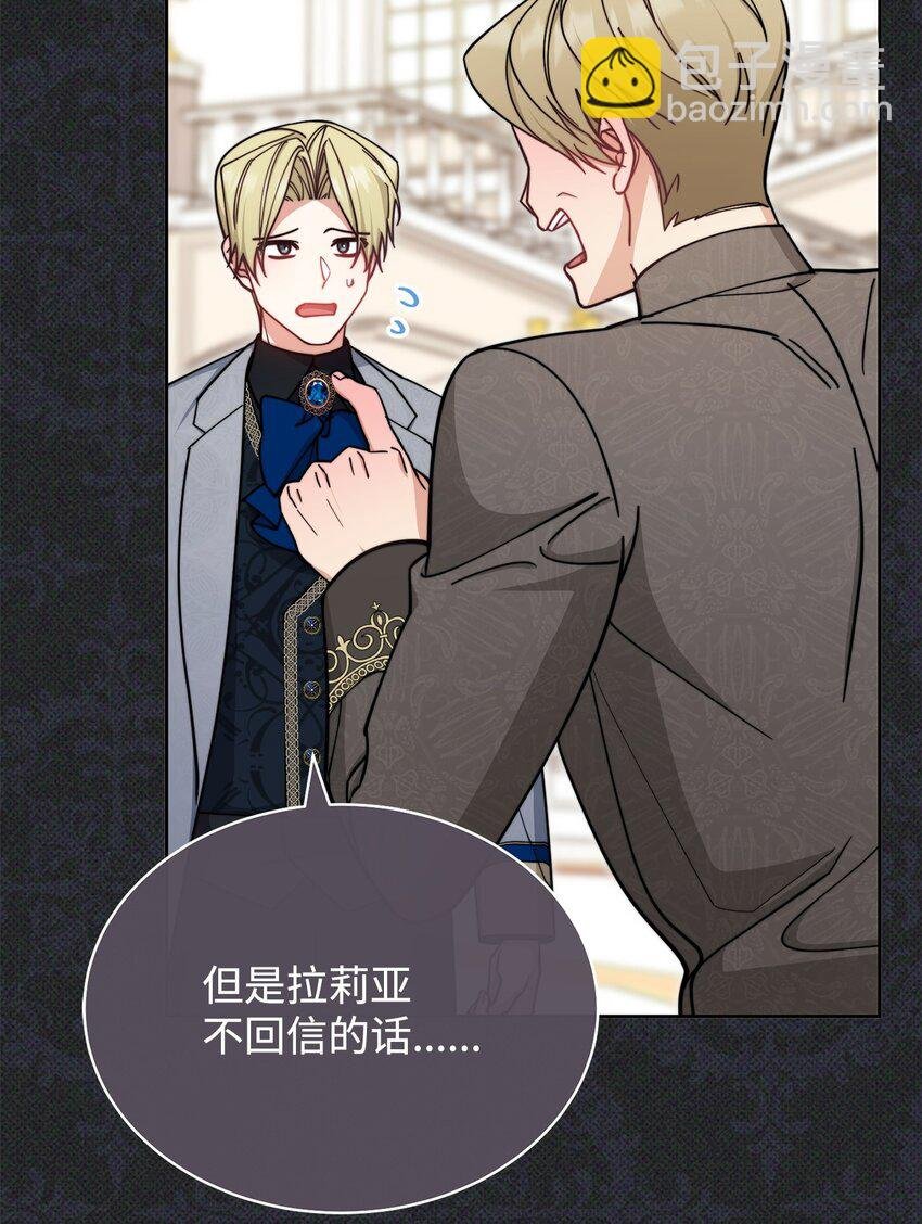 36 公爵的态度