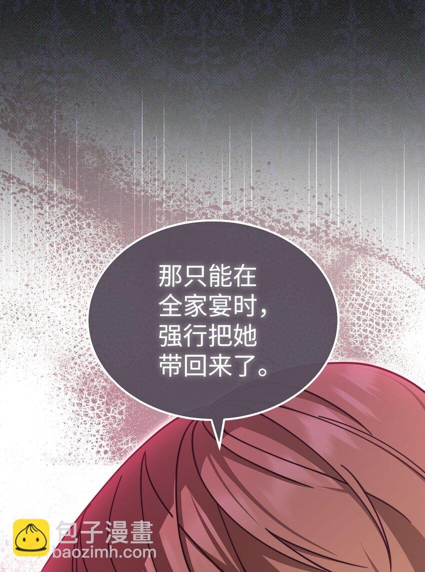 36 公爵的态度