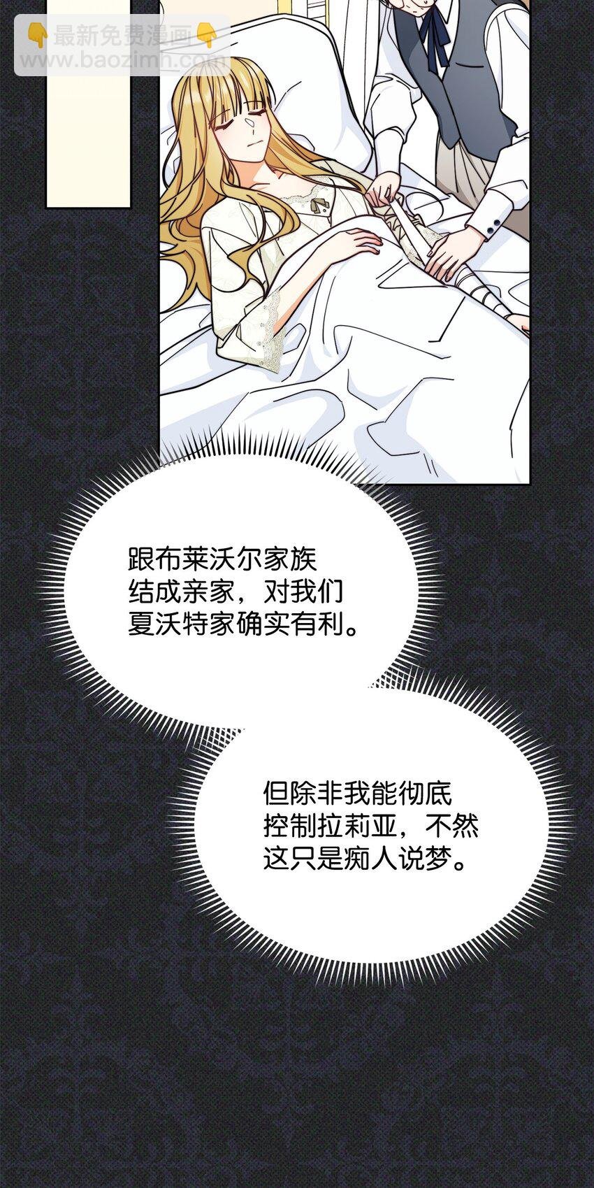 36 公爵的态度