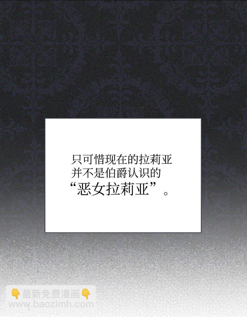 36 公爵的态度