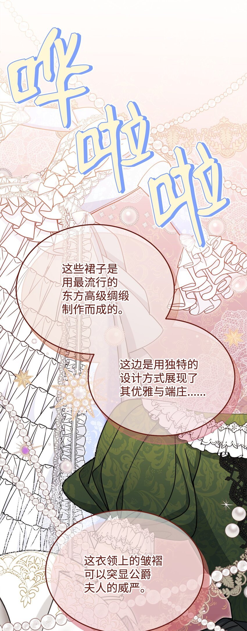 39 礼服风波