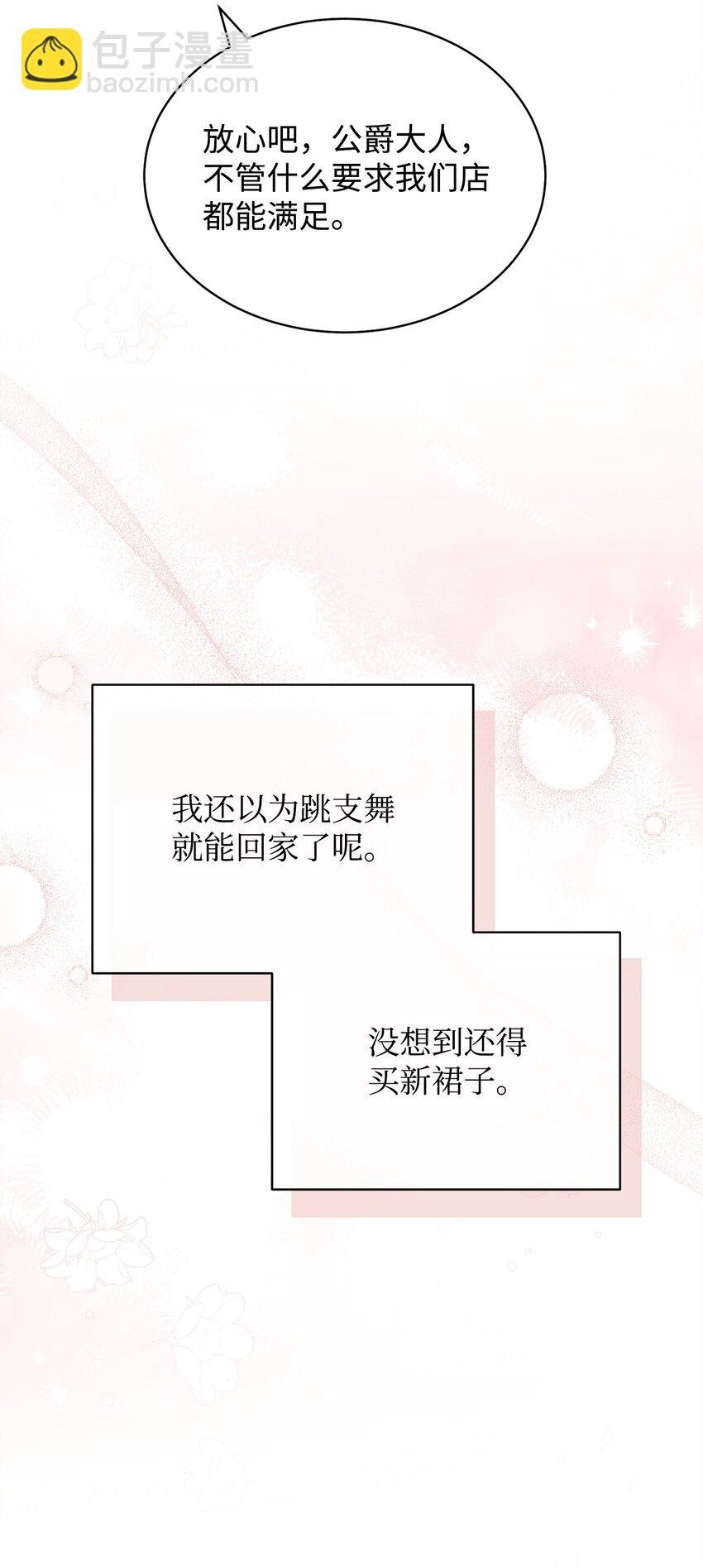 39 礼服风波