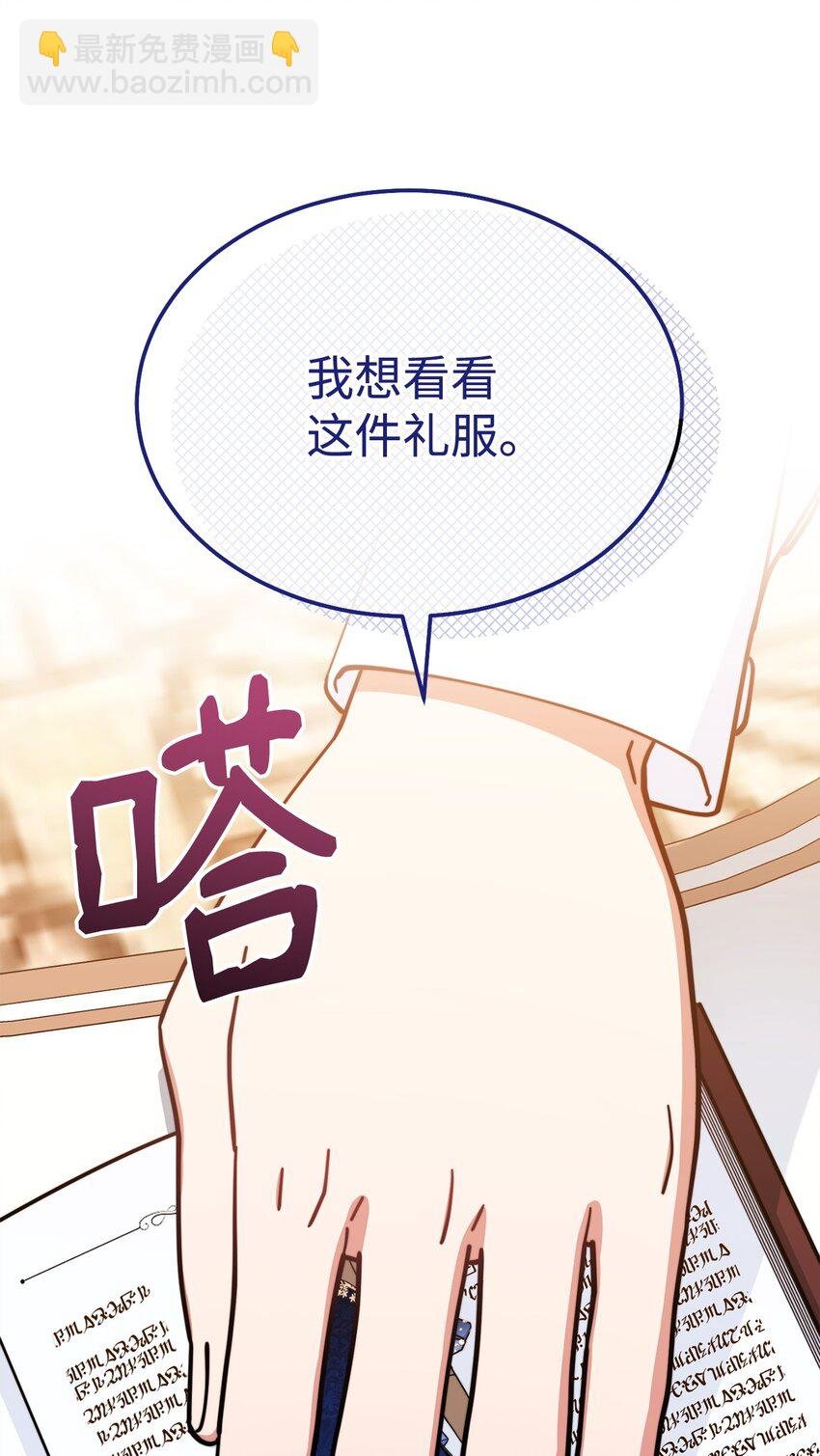 39 礼服风波