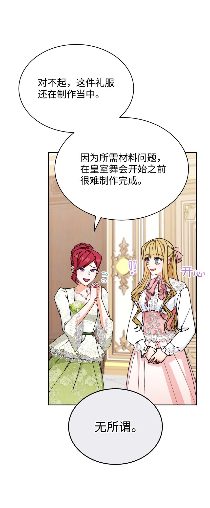 39 礼服风波