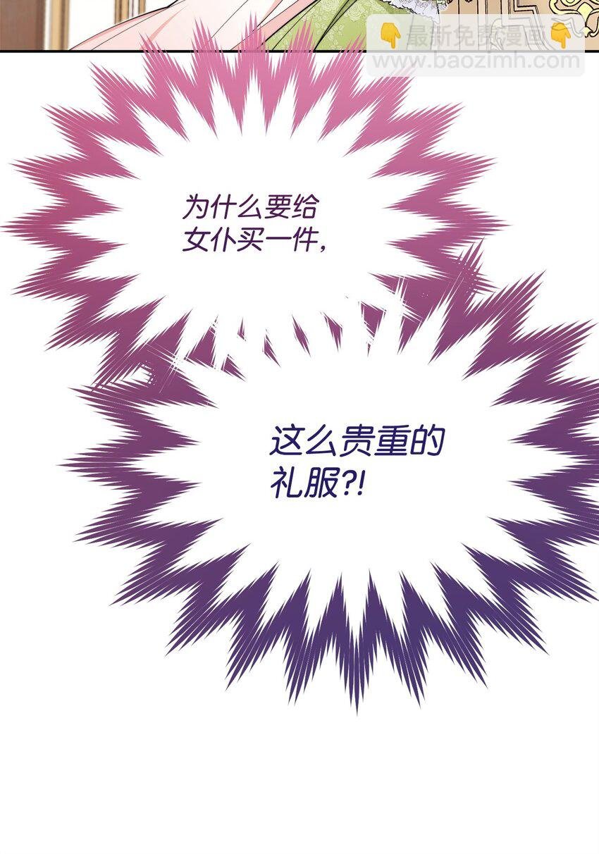 39 礼服风波