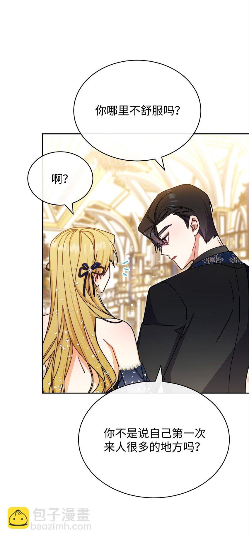 40 扩大社交圈