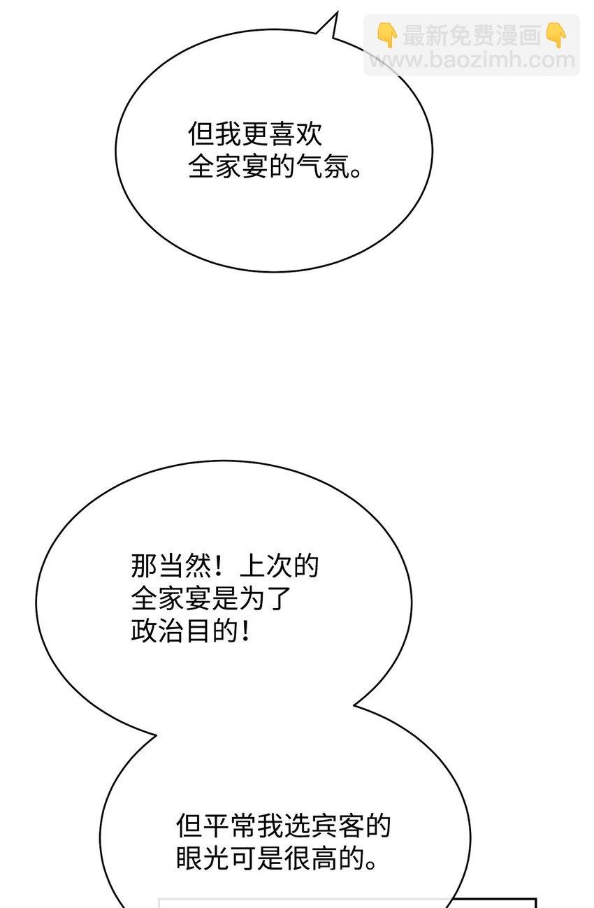 40 扩大社交圈