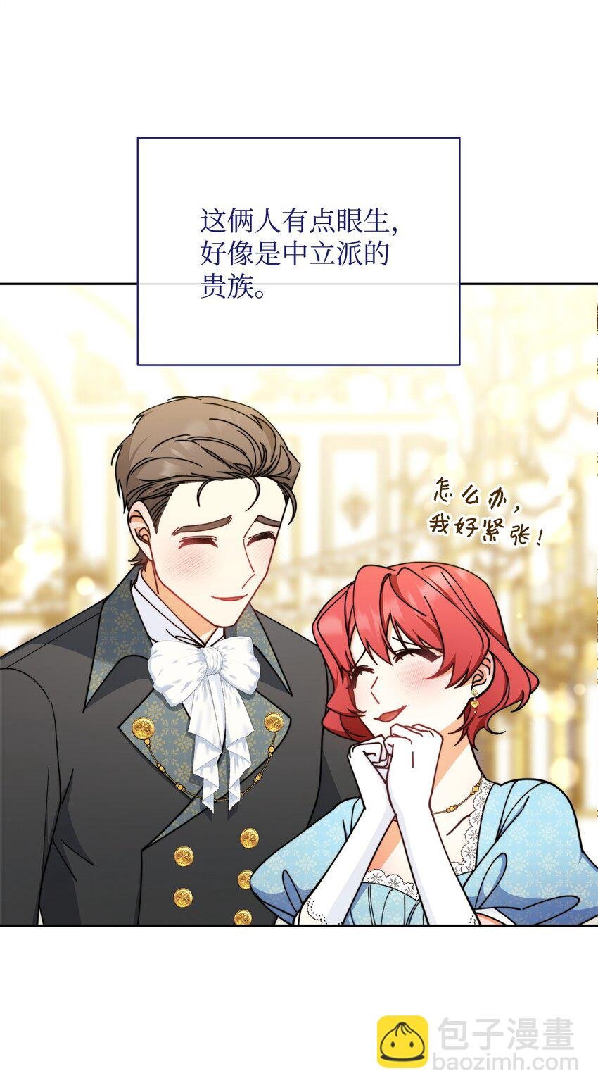 40 扩大社交圈