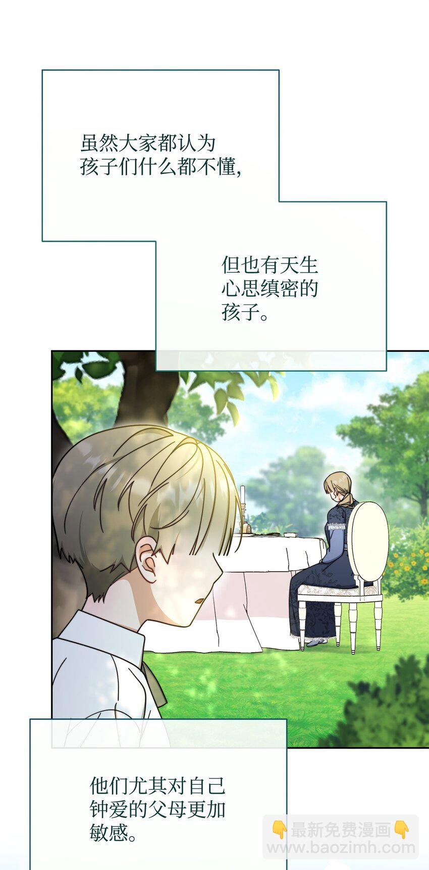 41 执着之心