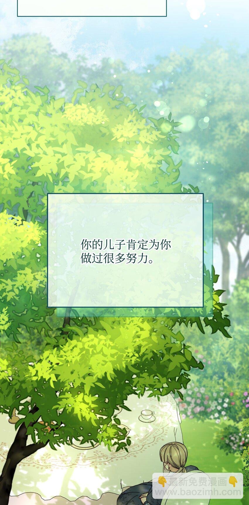 41 执着之心