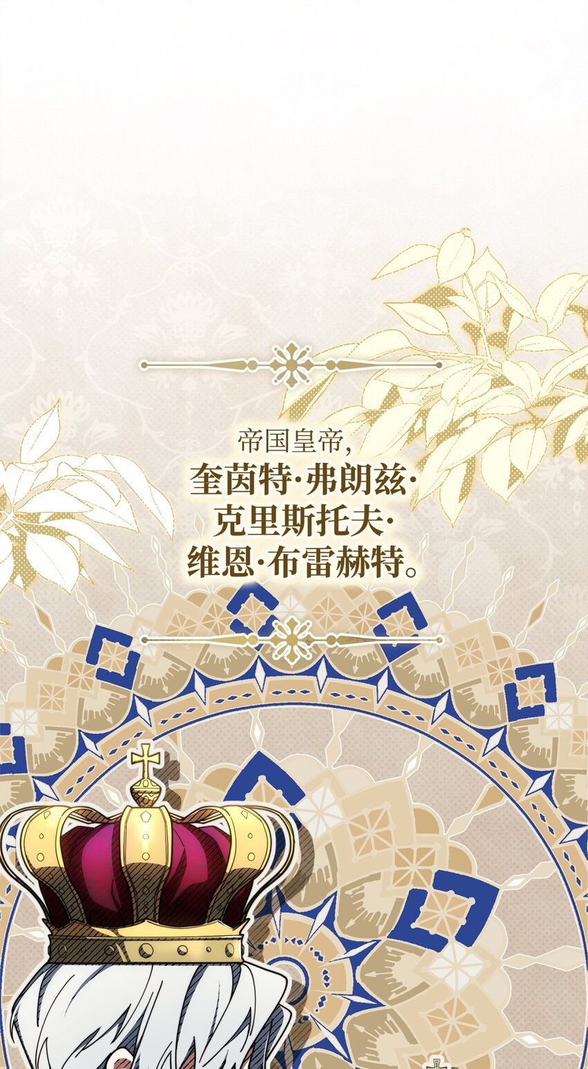42 皇帝的挑衅