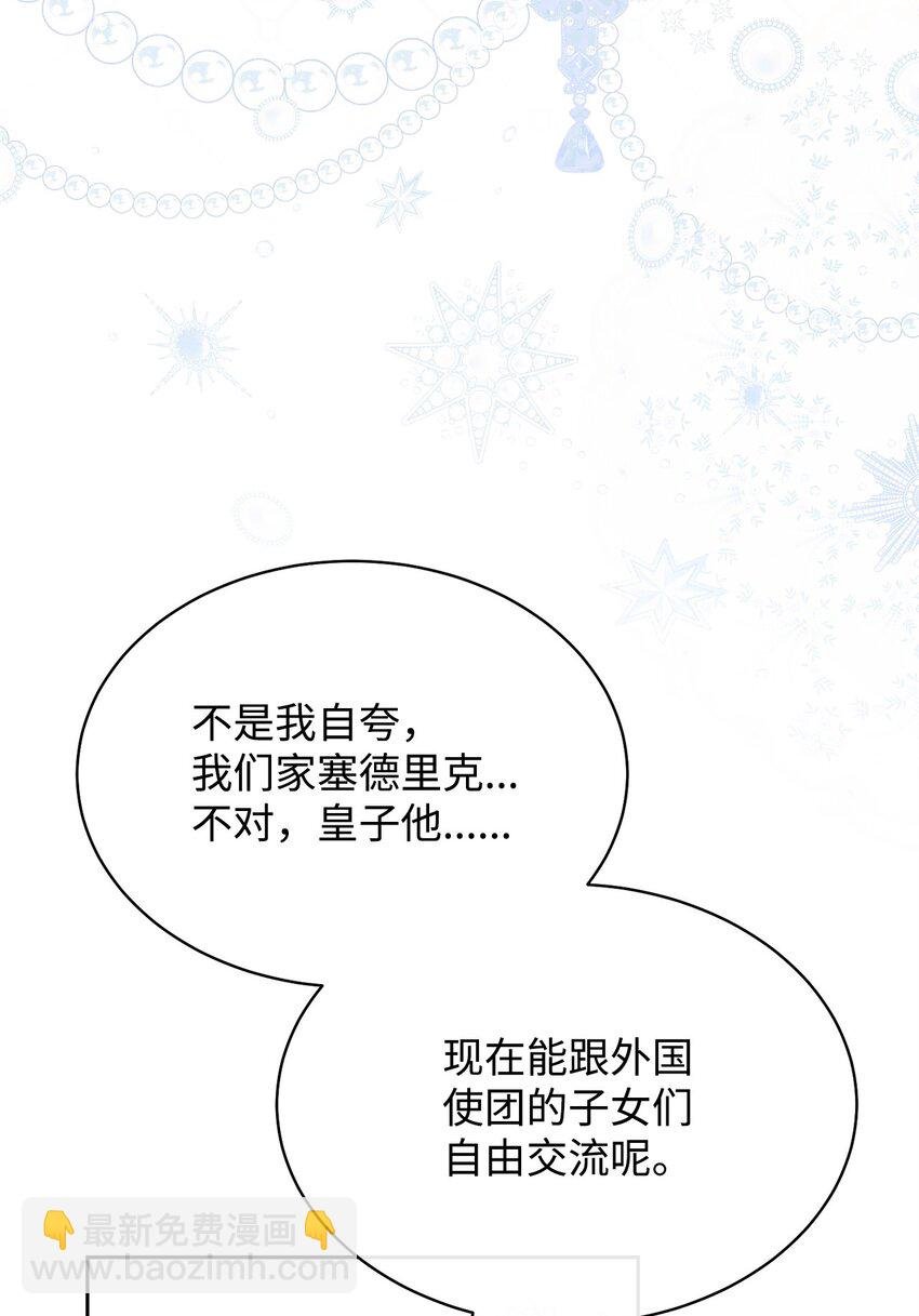 42 皇帝的挑衅