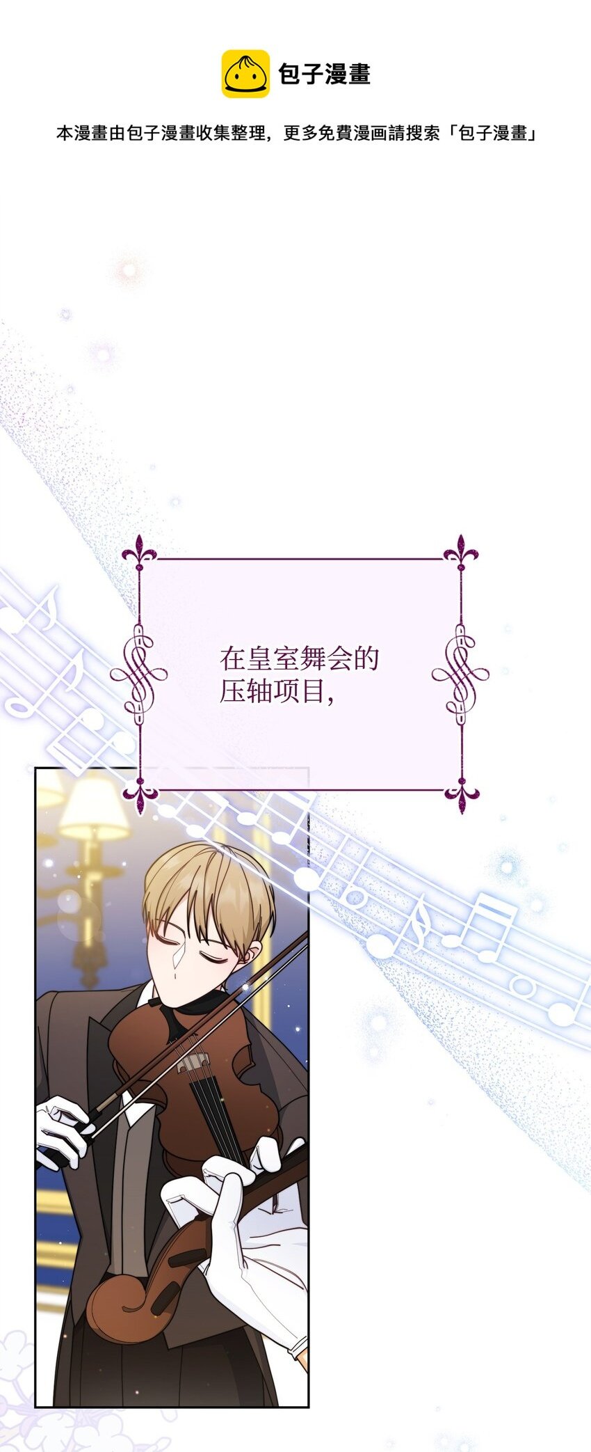 43 完美的舞会