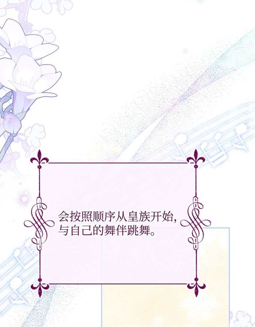43 完美的舞会