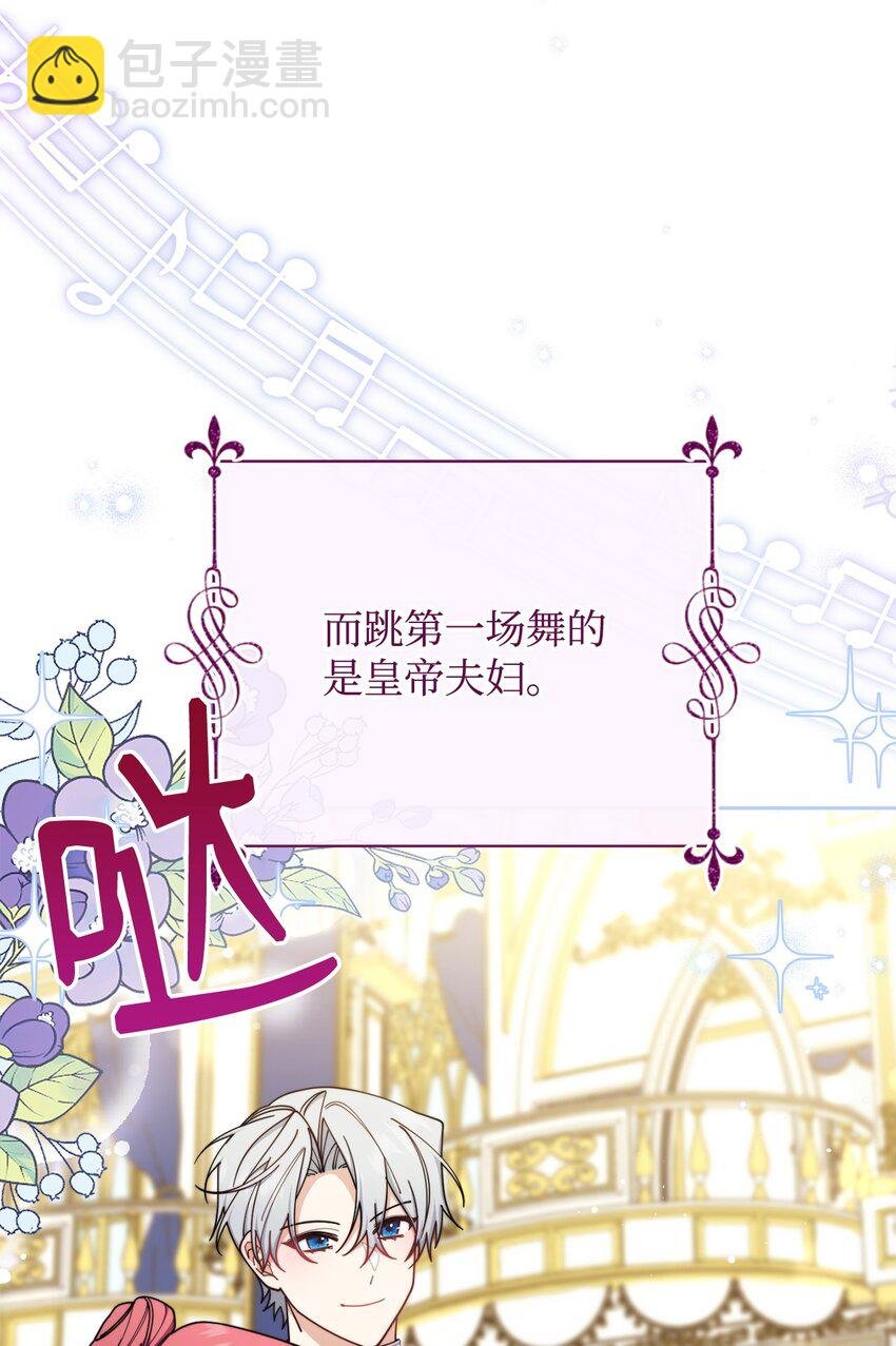 43 完美的舞会