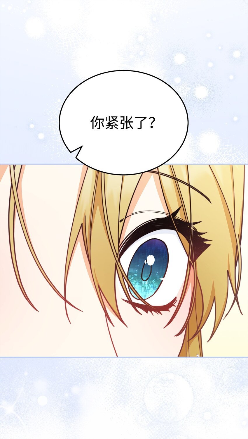 43 完美的舞会