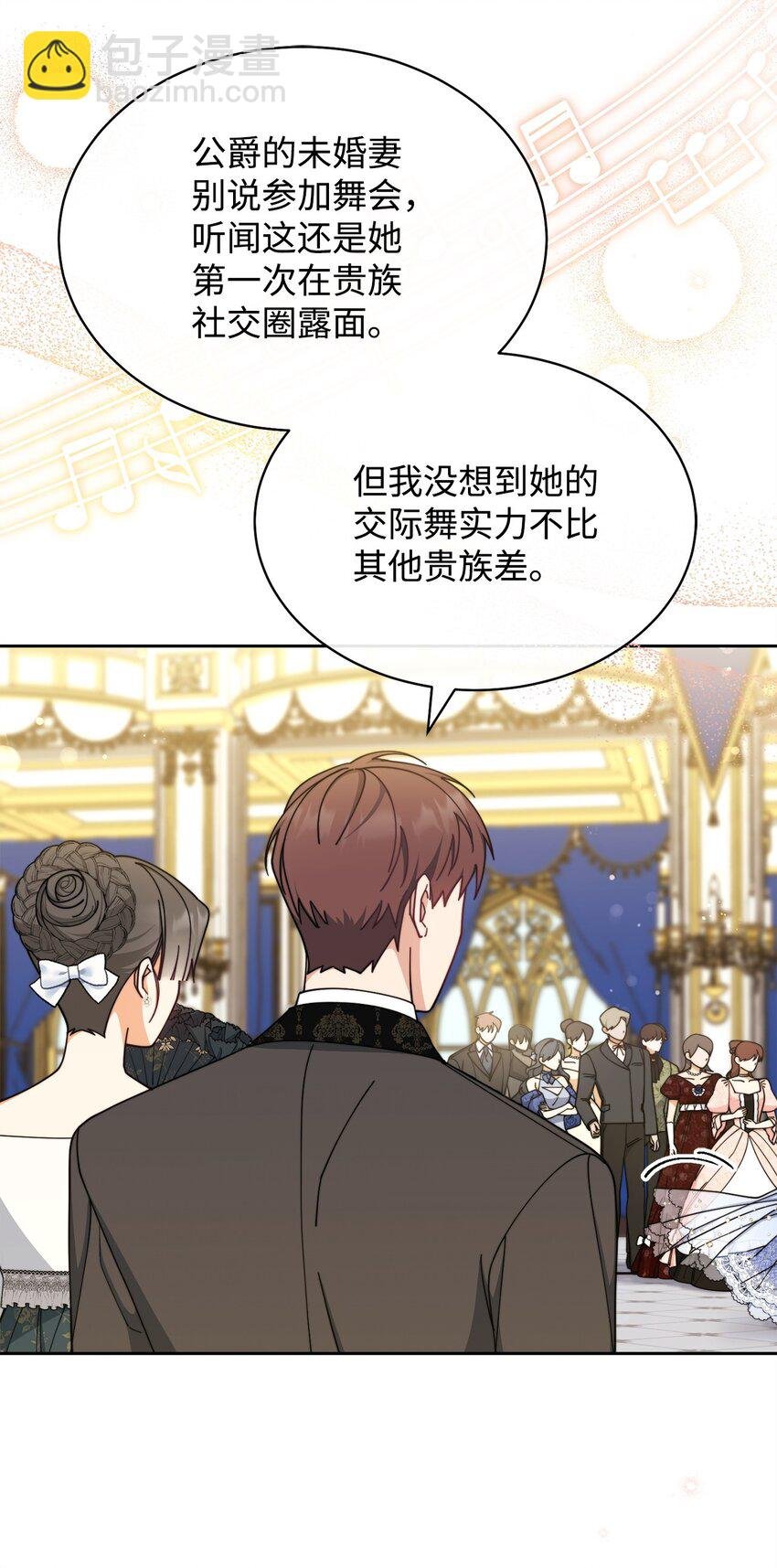 43 完美的舞会