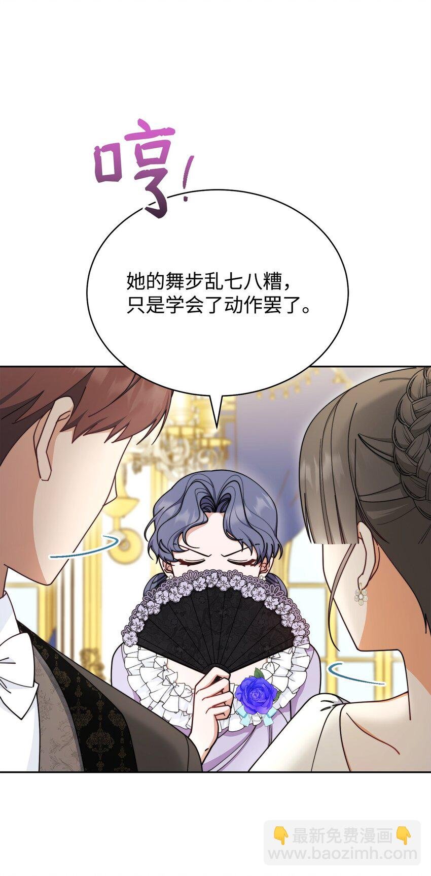 43 完美的舞会