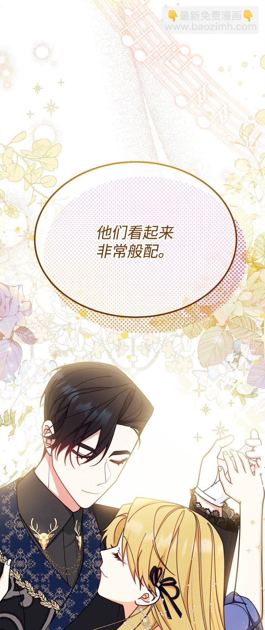43 完美的舞会