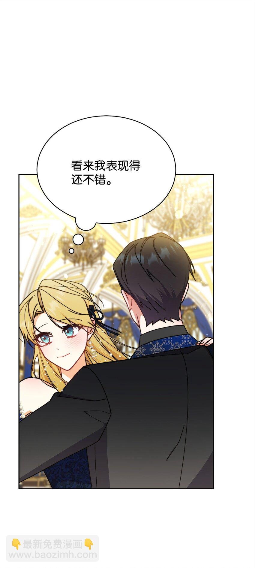43 完美的舞会