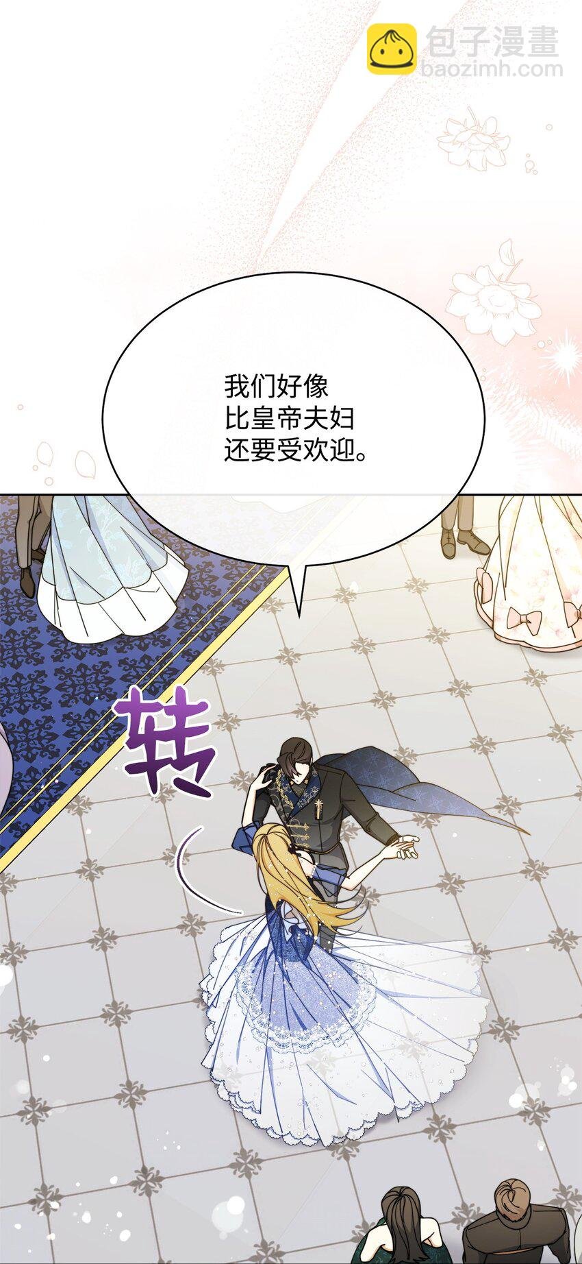 43 完美的舞会