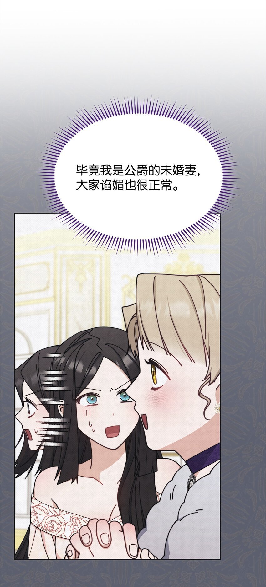 43 完美的舞会