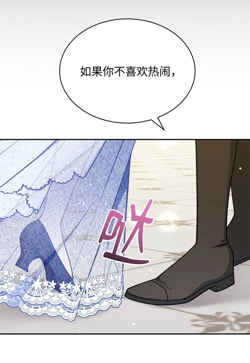 43 完美的舞会