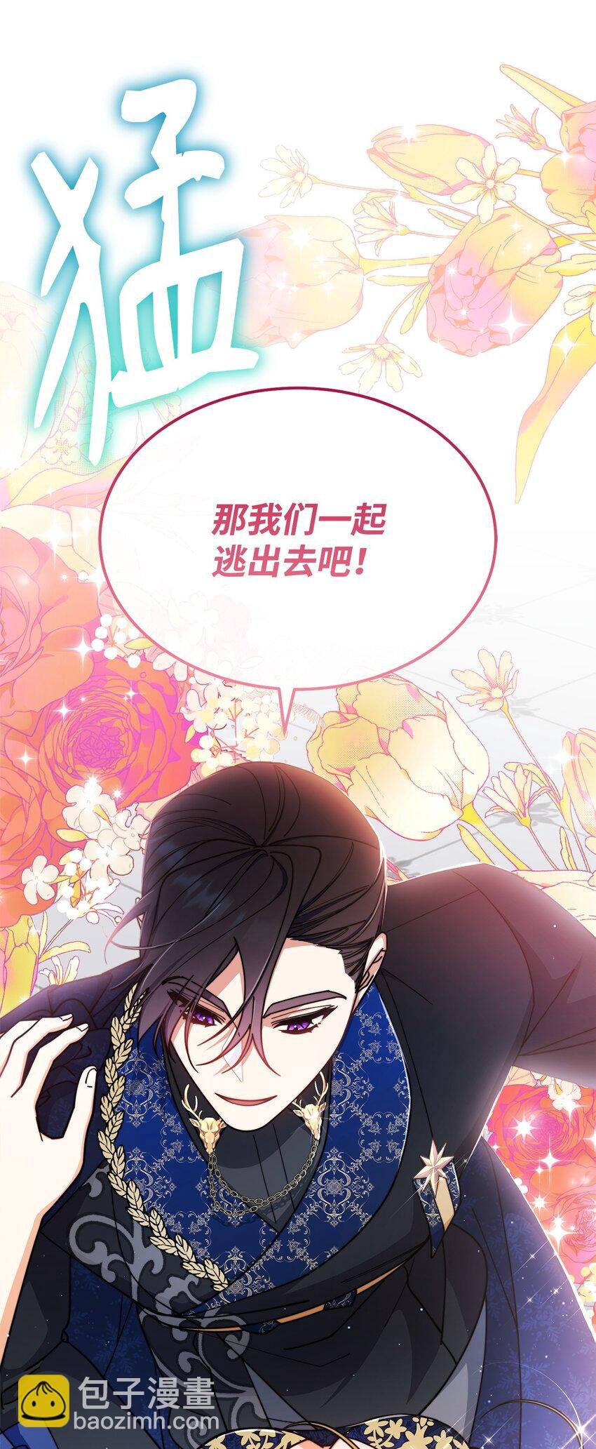 43 完美的舞会