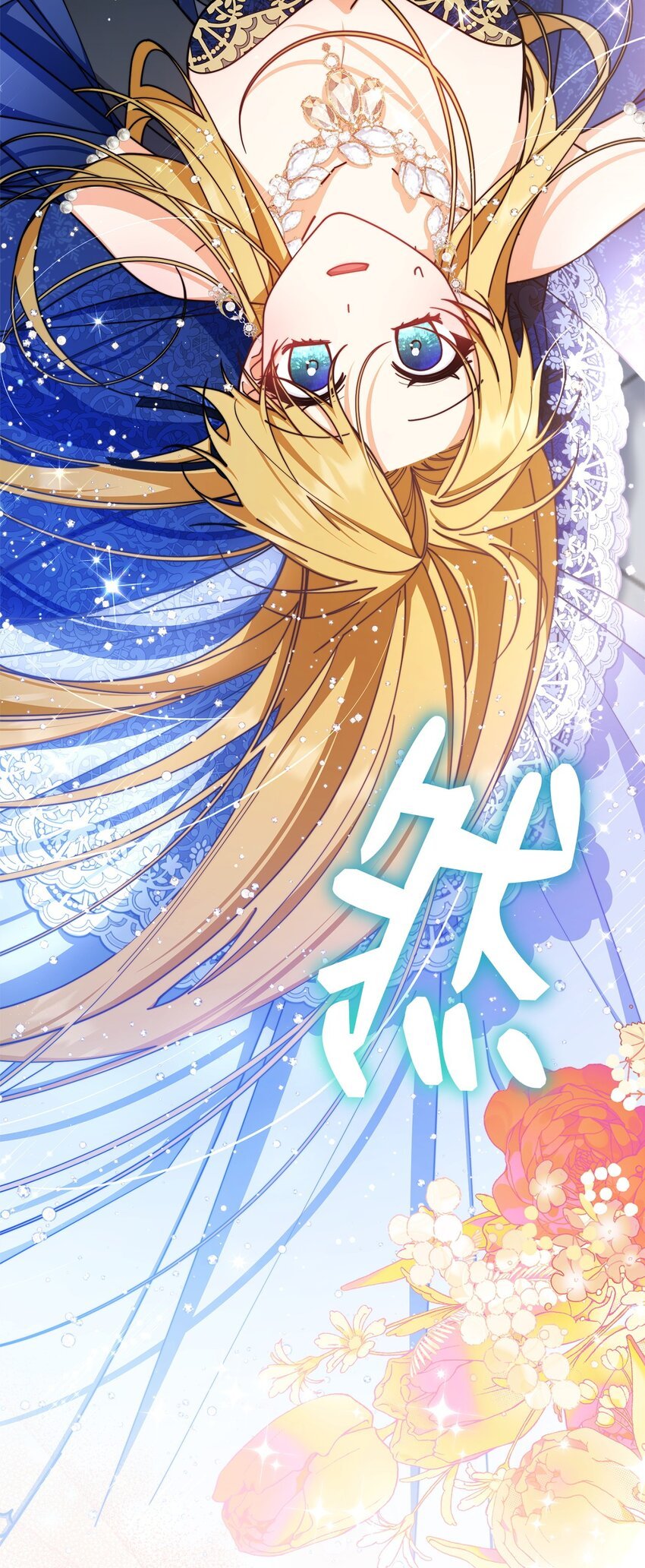 43 完美的舞会