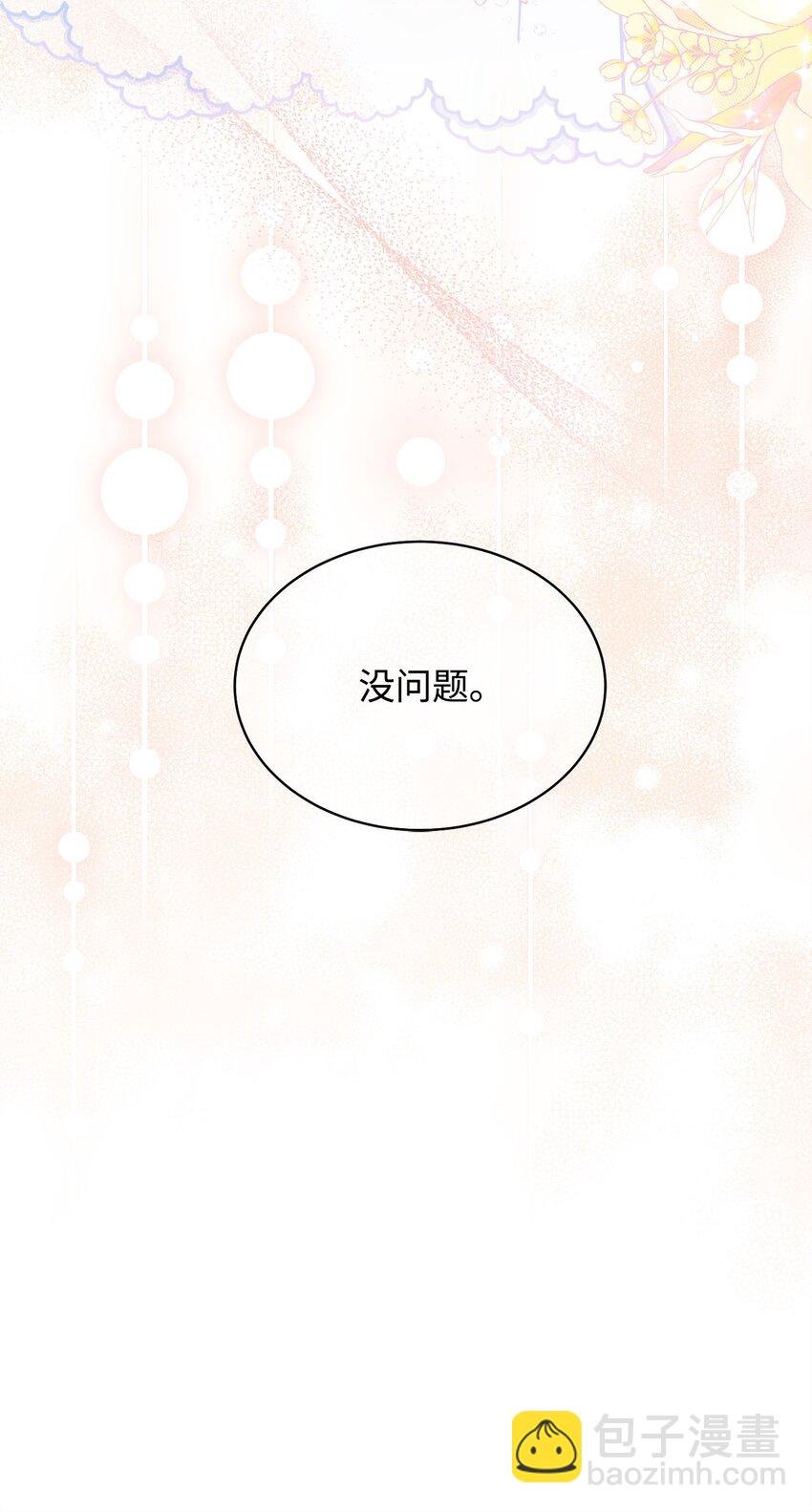 43 完美的舞会