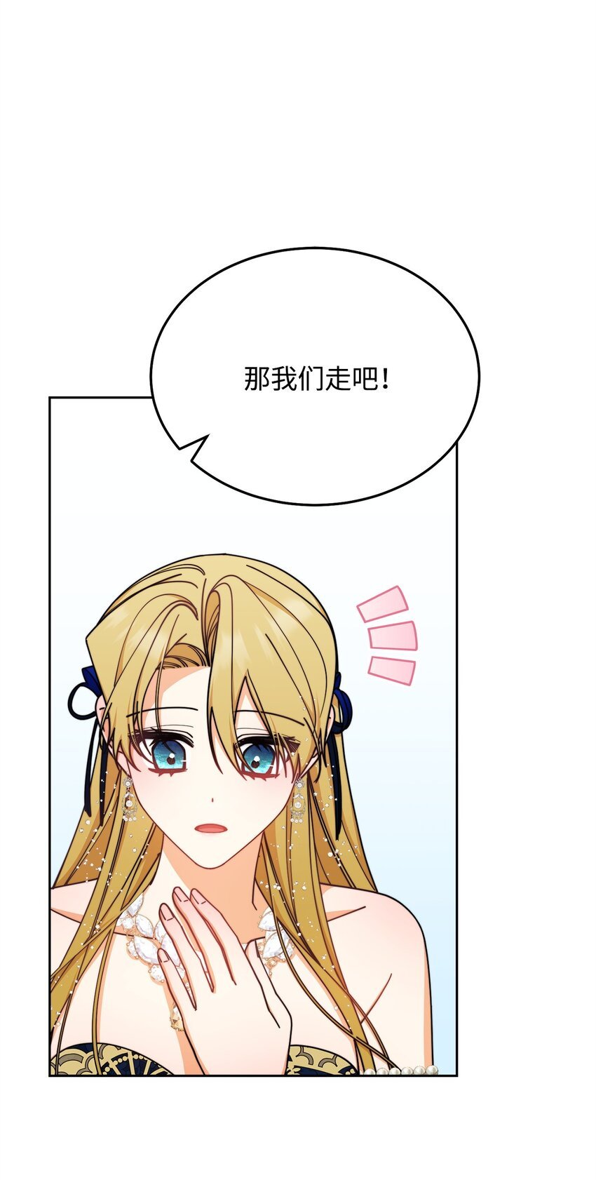 43 完美的舞会