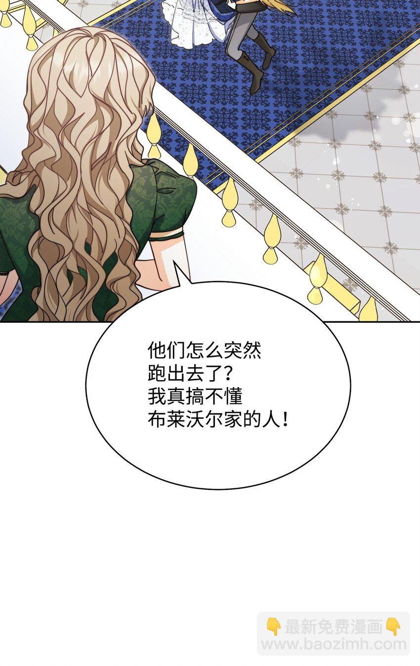 43 完美的舞会