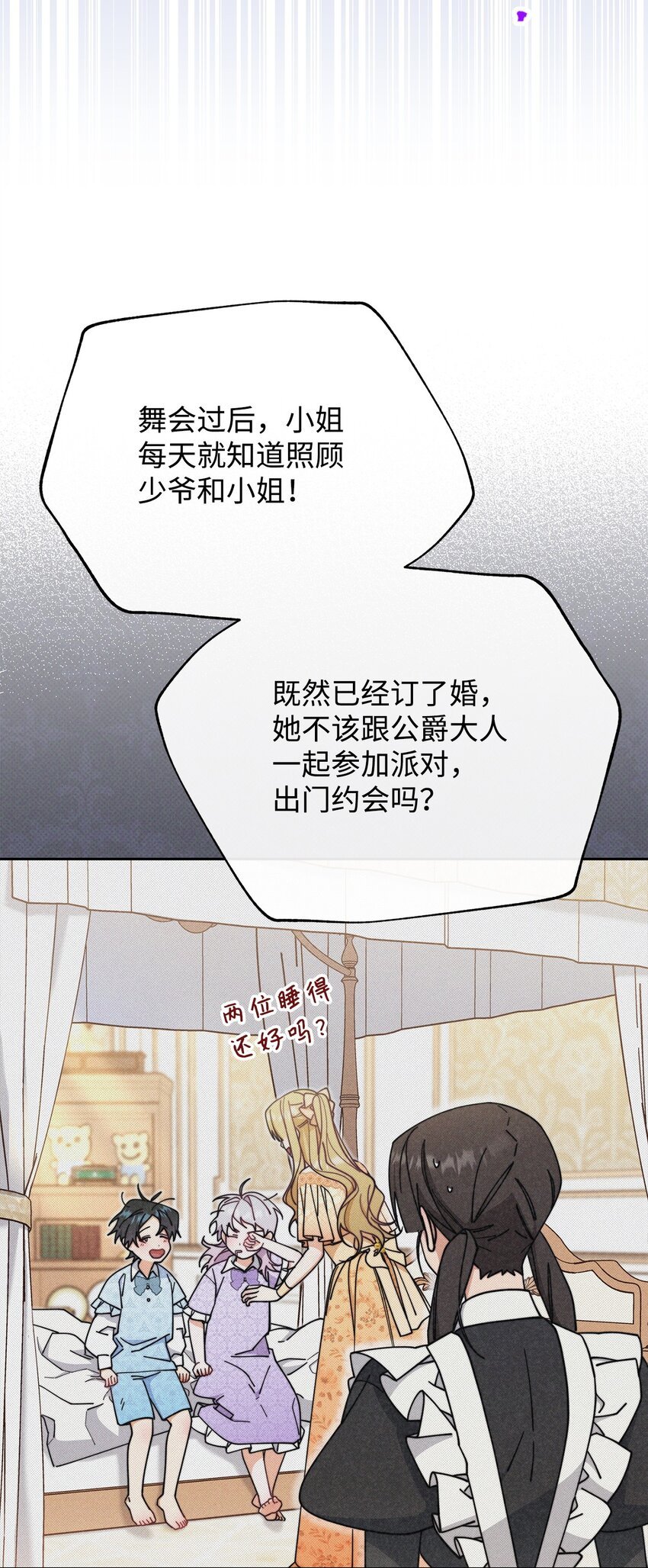 44 儿童派对