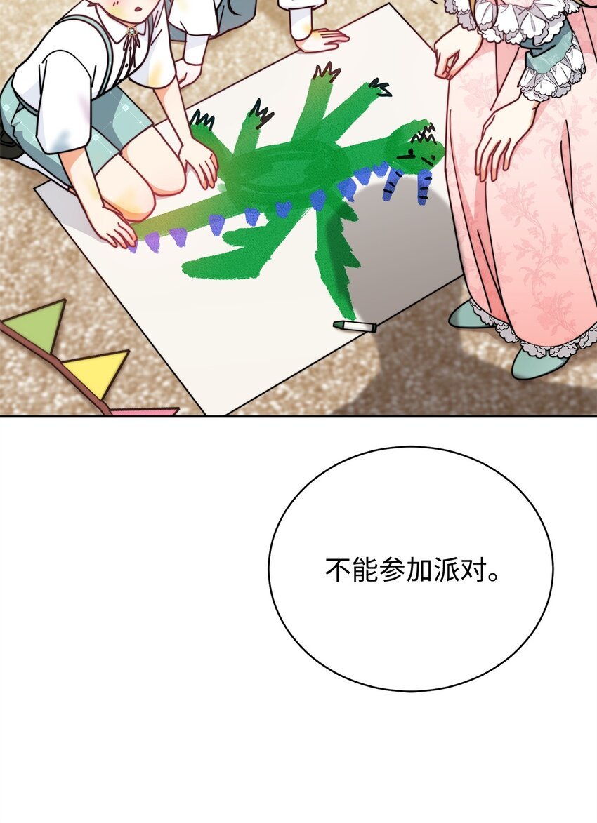 45 派对风波