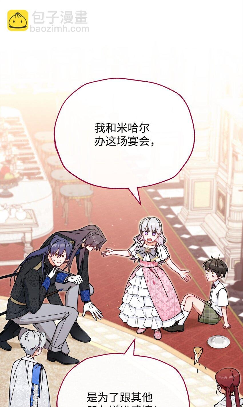 46 压轴节目