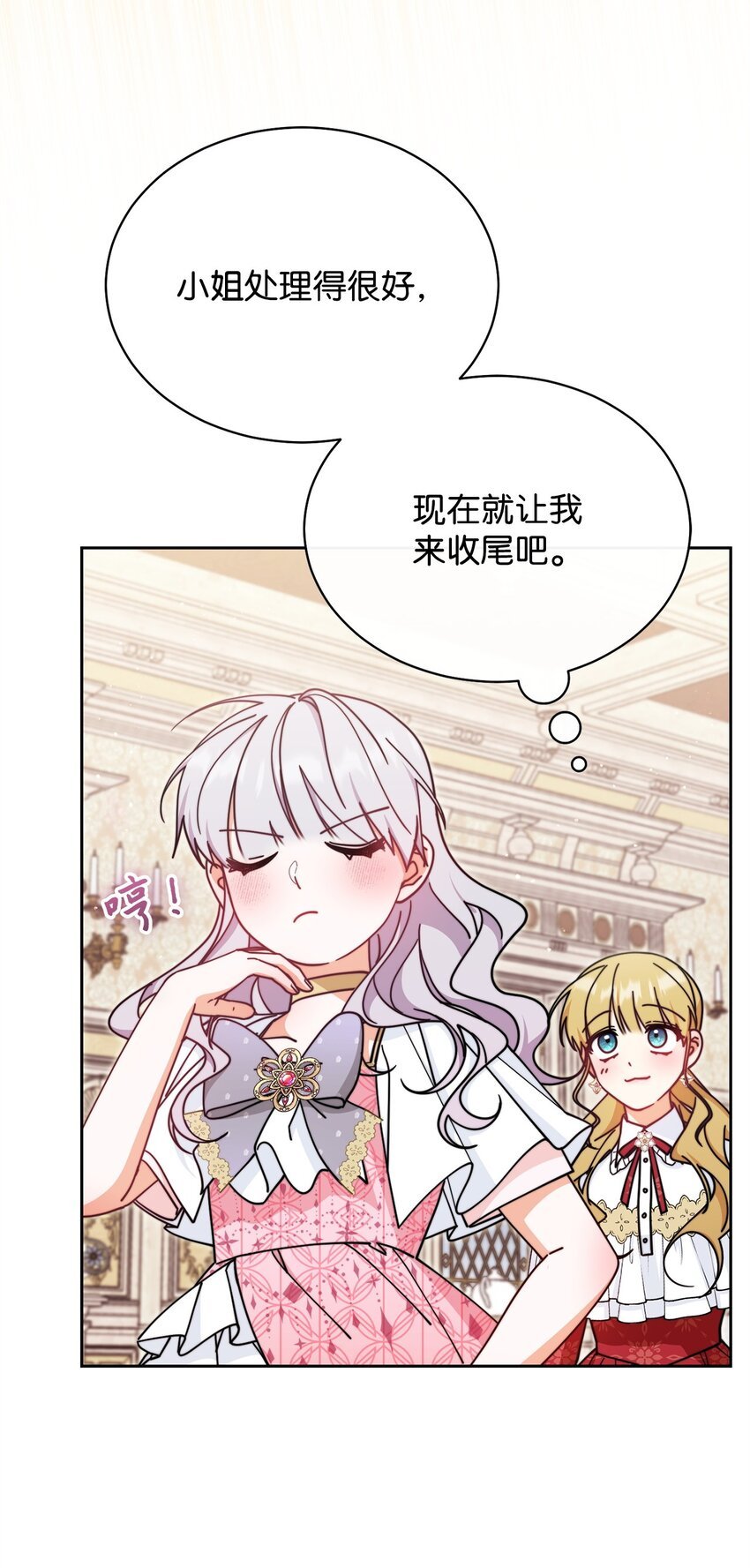 46 压轴节目